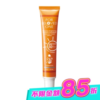 FOR BELOVED ONE 寵愛之名 - 寵愛之名 亮白淨化黃金藻防曬霜(白色)30ml image