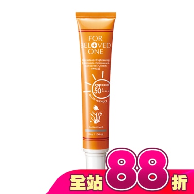 FOR BELOVED ONE 寵愛之名 - 寵愛之名 亮白淨化黃金藻防曬霜(白色)30ml
