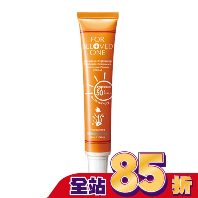 FOR BELOVED ONE 寵愛之名 - 寵愛之名 亮白淨化黃金藻防曬霜(白色)30ml