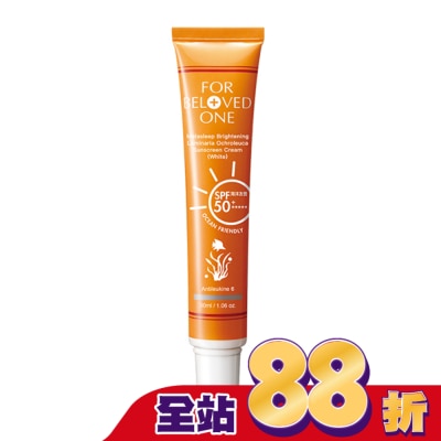 FOR BELOVED ONE 寵愛之名 - 寵愛之名 亮白淨化黃金藻防曬霜(白色)30ml