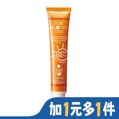 FORBELOVEDONE 寵愛之名 亮白淨化黃金藻防曬霜(白色)30ml
