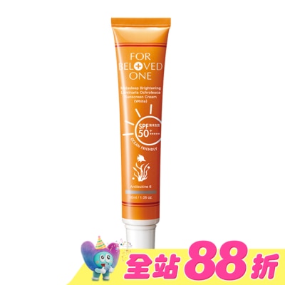 FOR BELOVED ONE 寵愛之名 - 寵愛之名 亮白淨化黃金藻防曬霜(白色)30ml