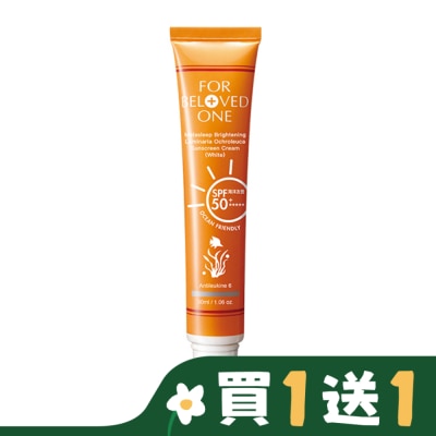FORBELOVEDONE 寵愛之名 亮白淨化黃金藻防曬霜(白色)30ml