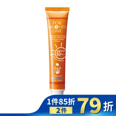 FORBELOVEDONE 寵愛之名 亮白淨化黃金藻防曬霜(白色)30ml