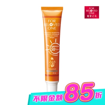 FOR BELOVED ONE 寵愛之名 - 寵愛之名 亮白淨化黃金藻防曬霜(膚色)30ml image