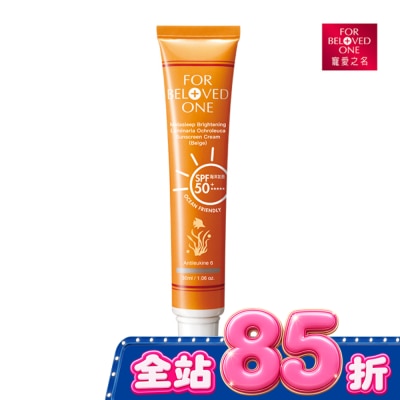 FOR BELOVED ONE 寵愛之名 - 寵愛之名 亮白淨化黃金藻防曬霜(膚色)30ml image