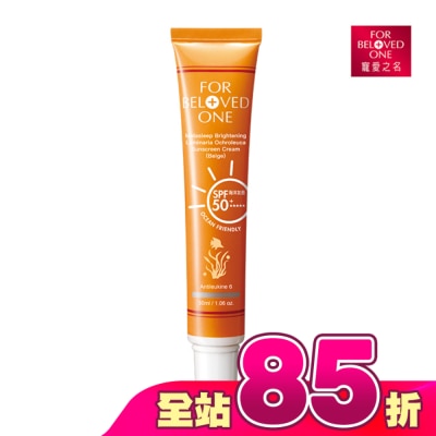 FOR BELOVED ONE 寵愛之名 - 寵愛之名 亮白淨化黃金藻防曬霜(膚色)30ml