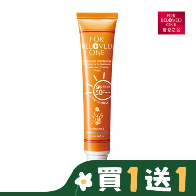 FORBELOVEDONE 寵愛之名 亮白淨化黃金藻防曬霜(膚色)30ml