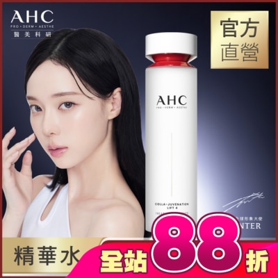 AHC - AHC醫美科研 雙波抗老多肽膠原精華水130ml