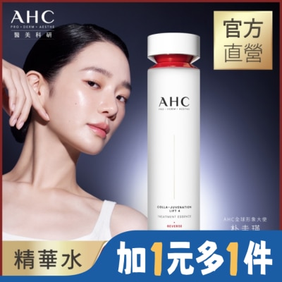 AHC AHC醫美科研 雙波抗老多肽膠原精華水130ml