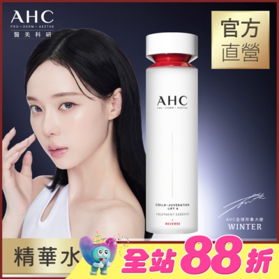 AHC - AHC醫美科研 雙波抗老多肽膠原精華水130ml