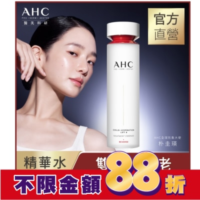 AHC AHC醫美科研 雙波抗老多肽膠原精華水130ml