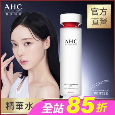 AHC - AHC醫美科研 雙波抗老多肽膠原精華水130ml