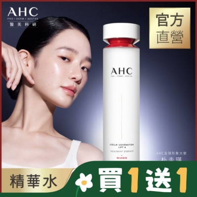 AHC AHC醫美科研 雙波抗老多肽膠原精華水130ml