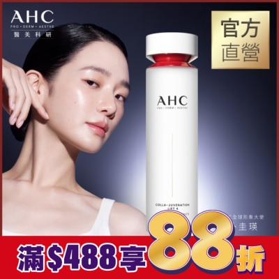 AHC AHC醫美科研 雙波抗老多肽膠原精華水130ml