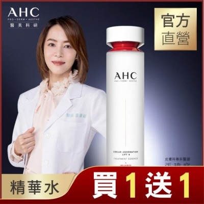 AHC AHC醫美科研 雙波抗老多肽膠原精華水130ml