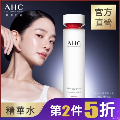AHC AHC醫美科研 雙波抗老多肽膠原精華水130ml