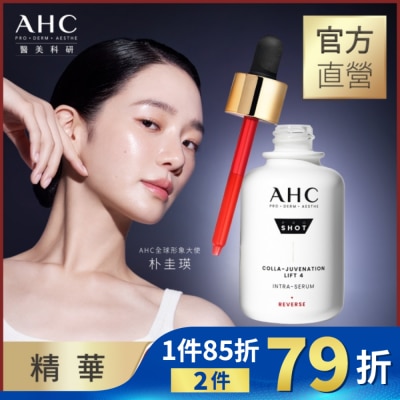 AHC AHC醫美科研 雙波抗老多肽膠原精華40ml