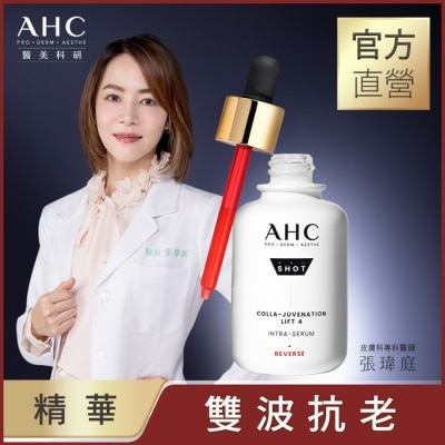 AHC AHC醫美科研 雙波抗老多肽膠原精華40ml