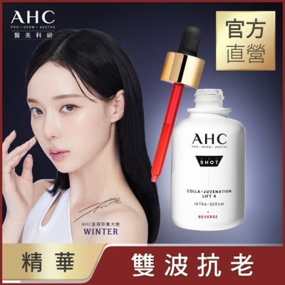 AHC - AHC醫美科研 雙波抗老多肽膠原精華40ml