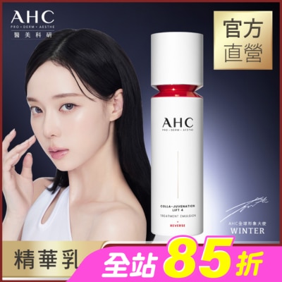 AHC - AHC醫美科研 雙波抗老多肽膠原精華乳100ml