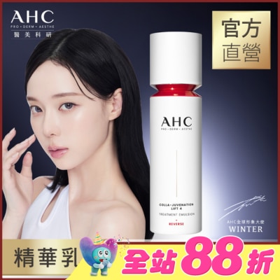 AHC - AHC醫美科研 雙波抗老多肽膠原精華乳100ml