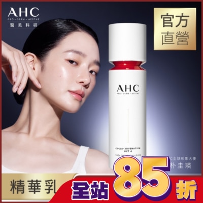 AHC AHC醫美科研 雙波抗老多肽膠原精華乳100ml