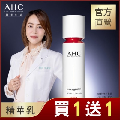 AHC AHC醫美科研 雙波抗老多肽膠原精華乳100ml