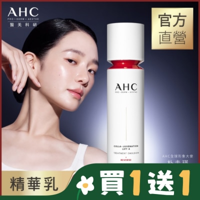 AHC AHC醫美科研 雙波抗老多肽膠原精華乳100ml