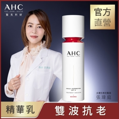 AHC AHC醫美科研 雙波抗老多肽膠原精華乳100ml