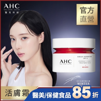AHC AHC醫美科研 雙波抗老多肽膠原活膚霜50ml