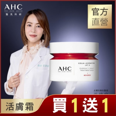 AHC AHC醫美科研 雙波抗老多肽膠原活膚霜50ml