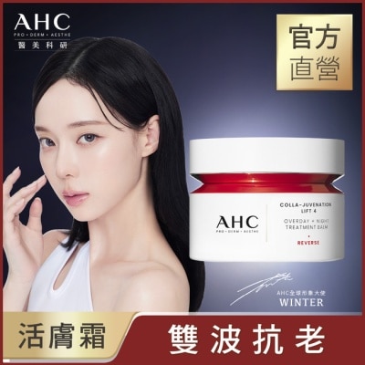 AHC AHC醫美科研 雙波抗老多肽膠原活膚霜50ml