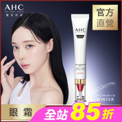 AHC - AHC醫美科研 雙波抗老多肽膠原抗皺眼霜30ml