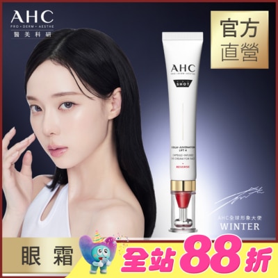 AHC - AHC醫美科研 雙波抗老多肽膠原抗皺眼霜30ml