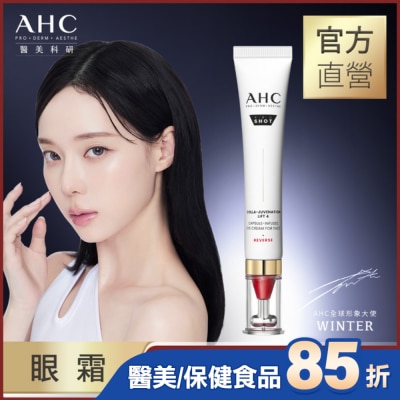 AHC AHC醫美科研 雙波抗老多肽膠原抗皺眼霜30ml