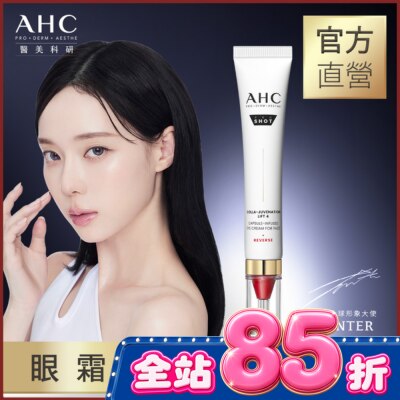 AHC AHC醫美科研 雙波抗老多肽膠原抗皺眼霜30ml image