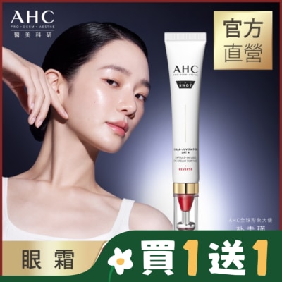 AHC AHC醫美科研 雙波抗老多肽膠原抗皺眼霜30ml