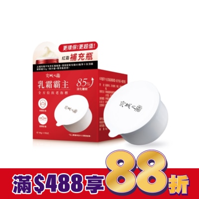 JINGCHENG 京城之霜 京城之霜60植萃十全頂級精華霜50g(新升級)補充瓶