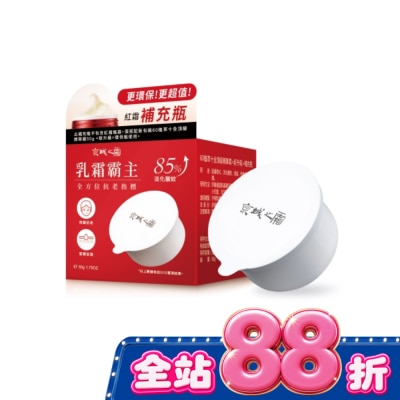 JINGCHENG - 京城之霜60植萃十全頂級精華霜50g(新升級)補充瓶 image