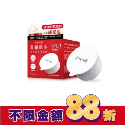 JINGCHENG 京城之霜60植萃十全頂級精華霜50g(新升級)補充瓶