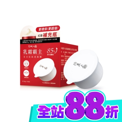JINGCHENG 京城之霜 京城之霜60植萃十全頂級精華霜50g(新升級)補充瓶 image