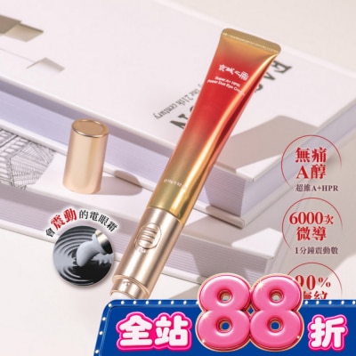 JINGCHENG 京城之霜 - 京城之霜超維A雙動能緊緻電眼霜15g(冰瓷按摩 / 黑眼圈 / 緊緻/ 細紋 ) image