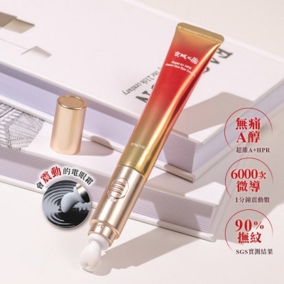 JINGCHENG 京城之霜 - 京城之霜超維A雙動能緊緻電眼霜15g(冰瓷按摩 / 黑眼圈 / 緊緻/ 細紋 ) image