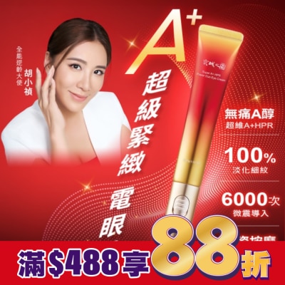 JINGCHENG 京城之霜 京城之霜超維A雙動能緊緻電眼霜15g(冰瓷按摩 / 黑眼圈 / 緊緻/ 細紋 )