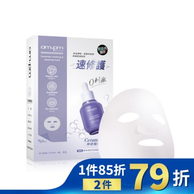 AMPM ampm 神經醯胺舒敏穩膚面膜4入(屈臣氏獨家版)