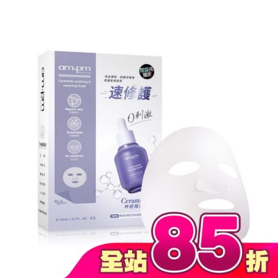 ampm - ampm 神經醯胺舒敏穩膚面膜4入(屈臣氏獨家版)
