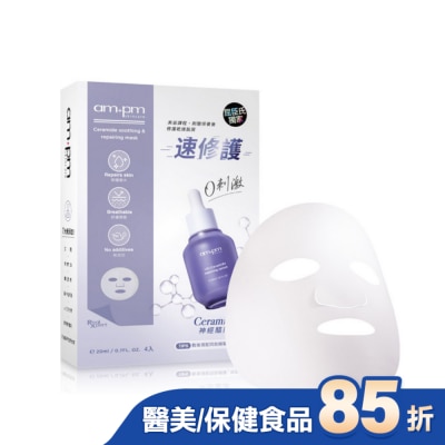 ampm - ampm 神經醯胺舒敏穩膚面膜4入(屈臣氏獨家版)