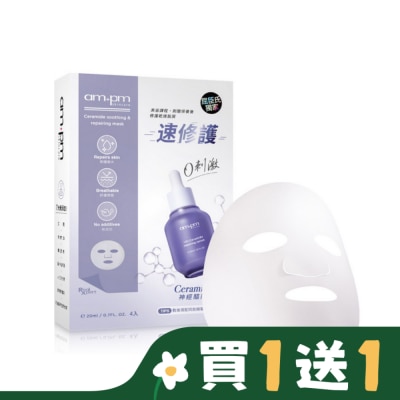 AMPM ampm 神經醯胺舒敏穩膚面膜4入(屈臣氏獨家版)