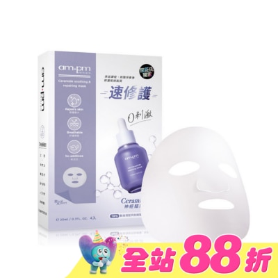 ampm - ampm 神經醯胺舒敏穩膚面膜4入(屈臣氏獨家版)